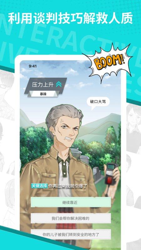 青点互动app下载,青点互动,故事app,阅读app