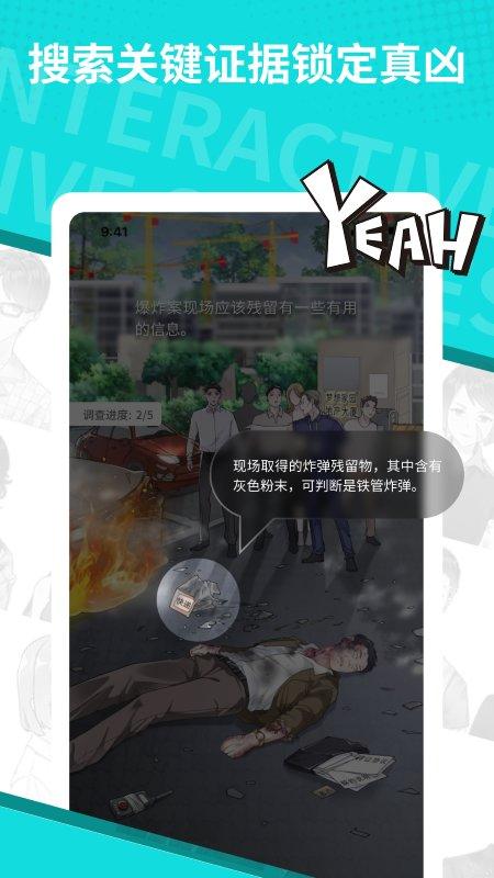 青点互动app下载,青点互动,故事app,阅读app