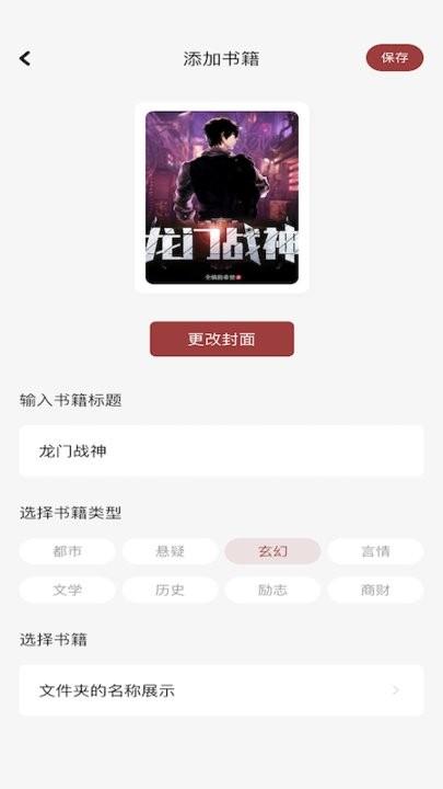 奇书小说阅读器最新版下载,奇书小说阅读器,阅读app