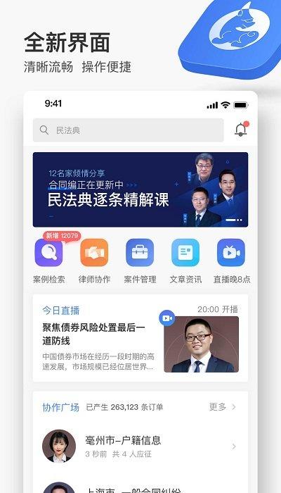 无讼网官方版下载,无讼,阅读app,法律app