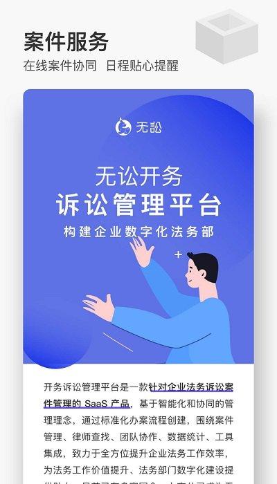 无讼网官方版下载,无讼,阅读app,法律app