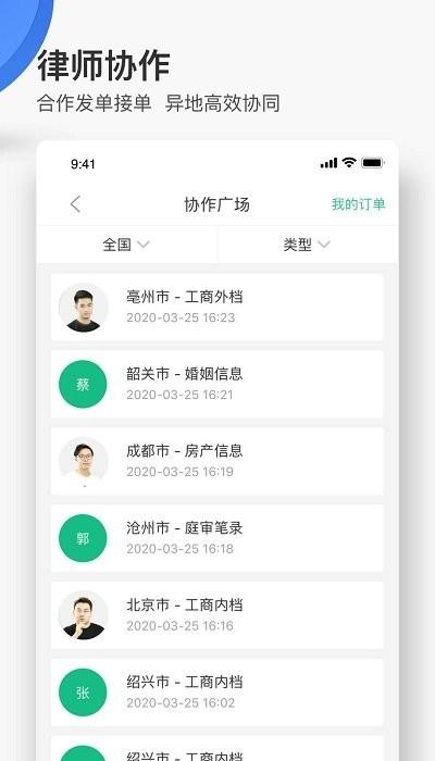 无讼网官方版下载,无讼,阅读app,法律app