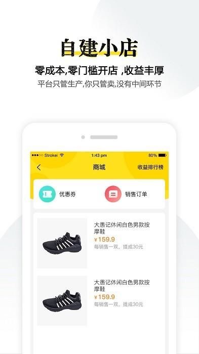 积客铺子app下载,效率app,实用app,积客铺子