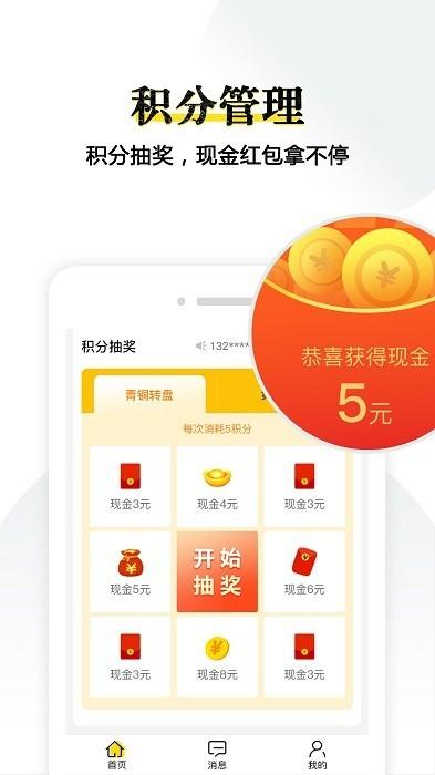 积客铺子app下载,效率app,实用app,积客铺子