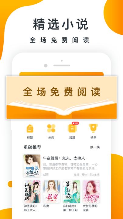 么么小说app下载,么么小说,小说app