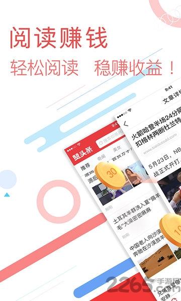 赞头条app下载,赞头条,新闻app,资讯app