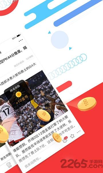 赞头条app下载,赞头条,新闻app,资讯app