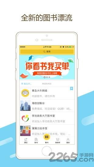 贝壳书社app(图书阅读)下载,贝壳书社,图书app