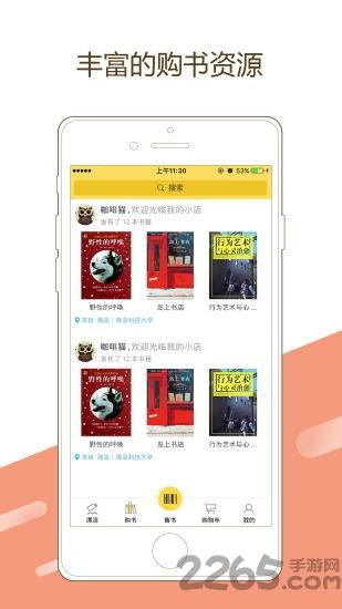 贝壳书社app(图书阅读)下载,贝壳书社,图书app