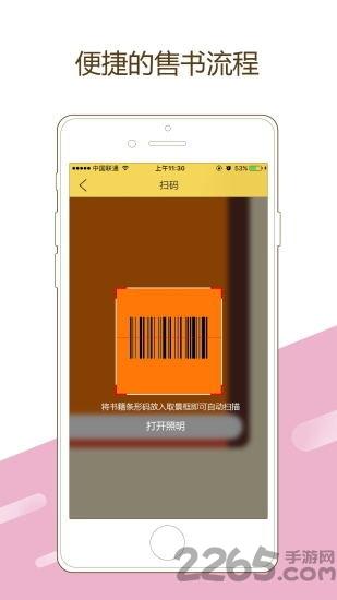 贝壳书社app(图书阅读)下载,贝壳书社,图书app