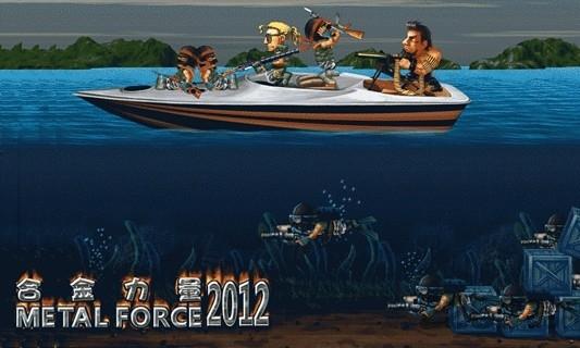合金力量2012内购破解版下载,合金力量2012,射击游戏,闯关游戏