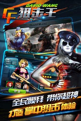 cf狙击王最新版下载,cf狙击王,狙击游戏,枪战游戏