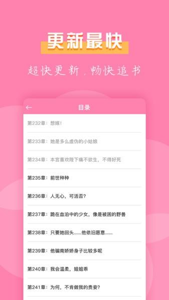 七七免费小说app下载,七七免费小说,小说app