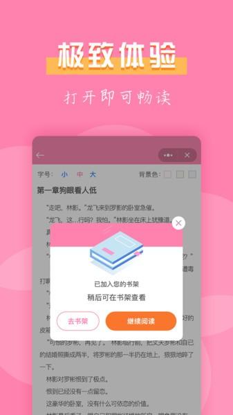 七七免费小说app下载,七七免费小说,小说app