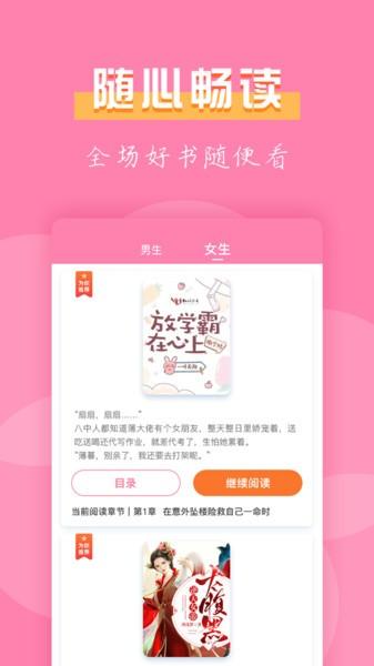 七七免费小说app下载,七七免费小说,小说app