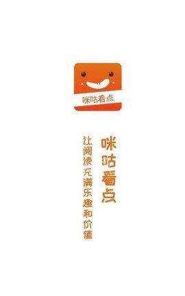 咪咕看点app下载,咪咕看点,资讯app,赚钱app