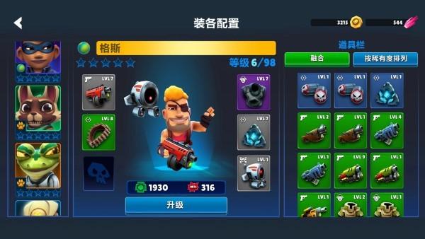 自动枪英雄游戏下载,自动枪英雄,闯关游戏,射击游戏