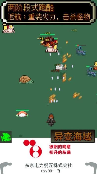 异变海域游戏下载,异变海域,射击游戏,弹幕游戏