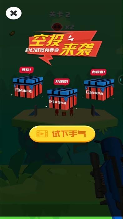 全民当枪神游戏下载,全民当枪神,射击游戏,枪战游戏