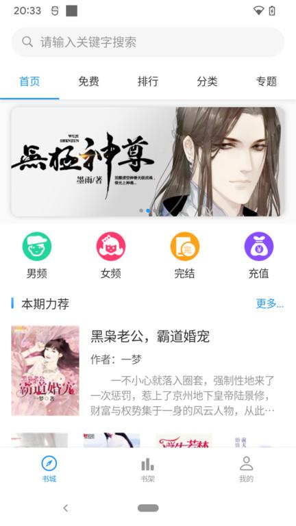 云阅网官方版(改名为云阅文学)下载,云阅文学,阅读app,文学app