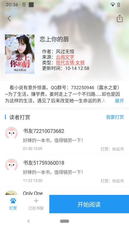 云阅网官方版(改名为云阅文学)下载,云阅文学,阅读app,文学app