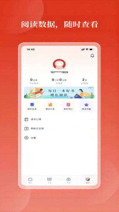 新华云书馆官方版下载,新华云书馆,书籍app