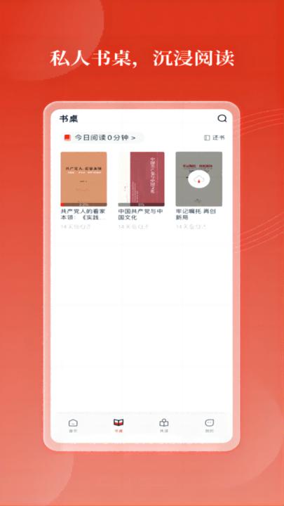 新华云书馆官方版下载,新华云书馆,书籍app