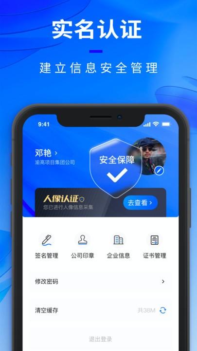 腾象数建官方版下载,腾象数建,建工app