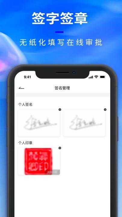 腾象数建官方版下载,腾象数建,建工app