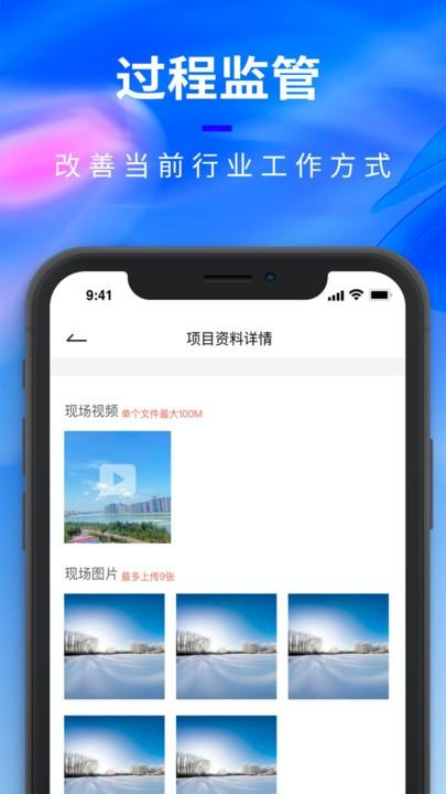 腾象数建官方版下载,腾象数建,建工app