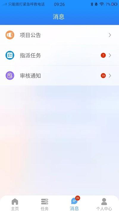 数道云官方版下载,数道云,数据监管app,大数据app