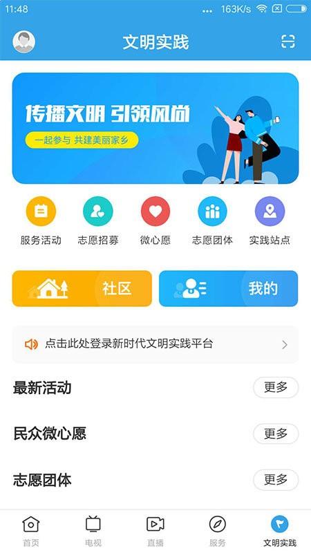 悦英德手机版下载,悦英德,英德市app,融媒体app