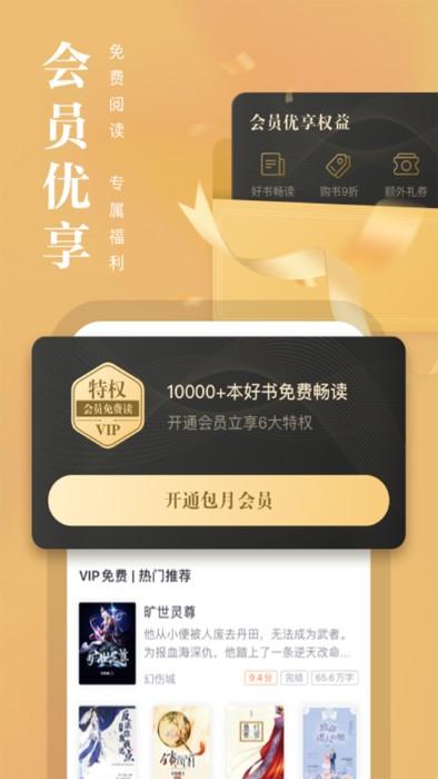 熊猫看书app官方版下载,熊猫看书,电子书app,阅读app