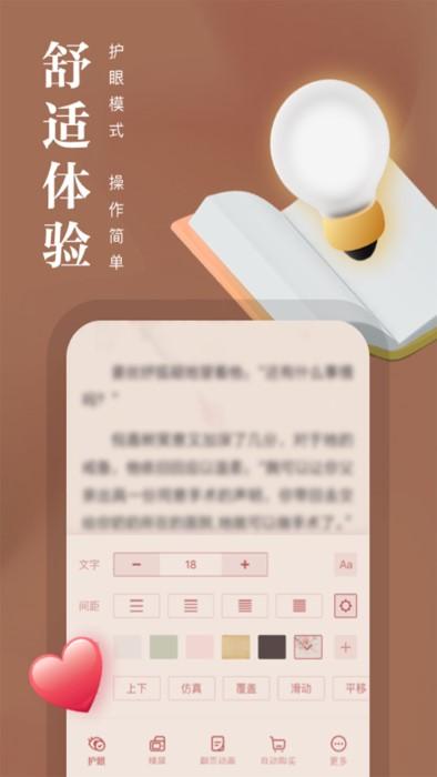 熊猫看书app官方版下载,熊猫看书,电子书app,阅读app