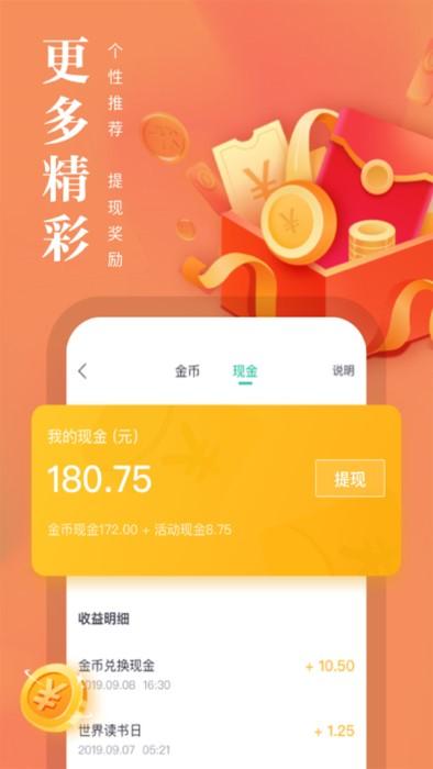 熊猫看书app官方版下载,熊猫看书,电子书app,阅读app