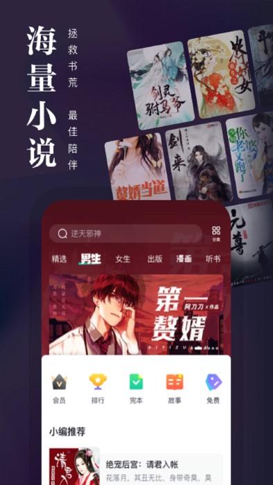熊猫看书app官方版下载,熊猫看书,电子书app,阅读app