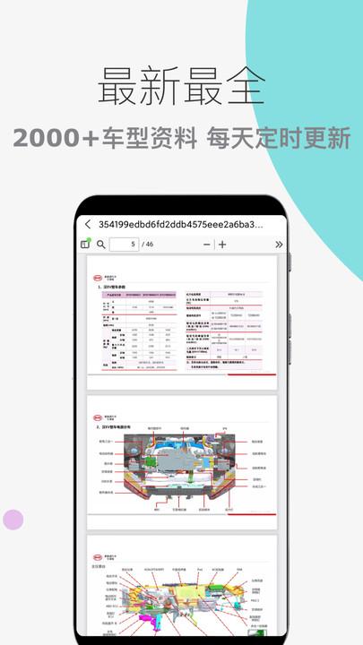汽车维修宝软件下载,汽车维修宝,汽修app
