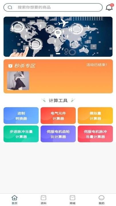 剑儒工控通app下载,剑儒工控通,学习app